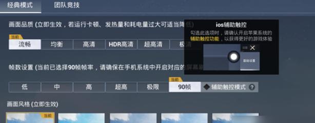 和平精英免费开挂下载 - 免激活免root直接使用